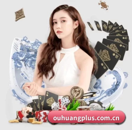 欧皇 APP 界面