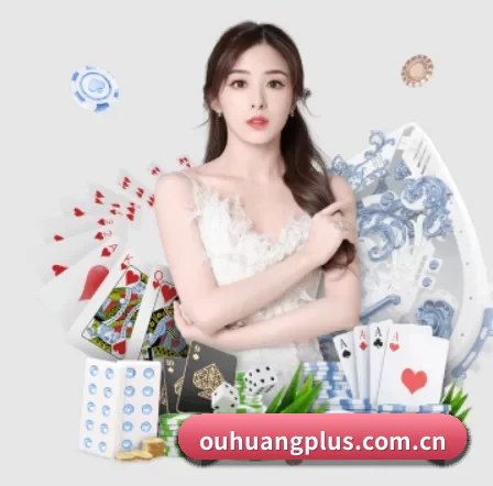 品牌创立 - 欧皇品牌正式登场,持有顶级运营资质,树立行业标杆。